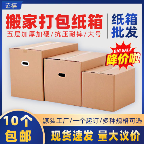搬家打包神器加厚特硬整理箱