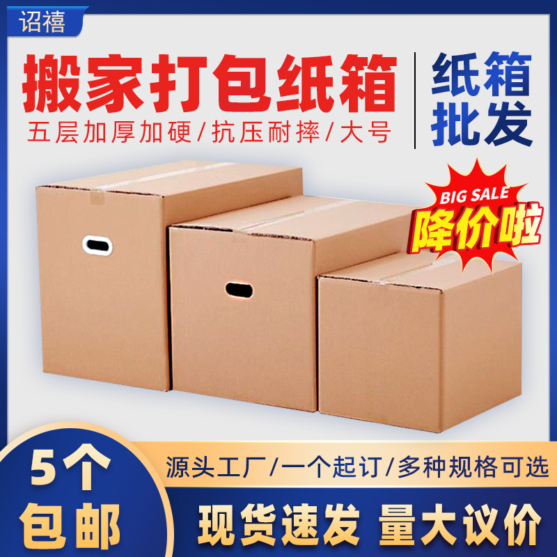 搬家打包神器加厚特硬整理箱