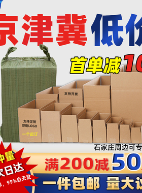 快递打包纸箱正方形扁平半高顺丰邮政搬家纸箱子批发物流包装纸盒