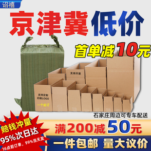 快递打包纸箱正方形扁平半高顺丰邮政搬家纸箱子批发物流包装 纸盒