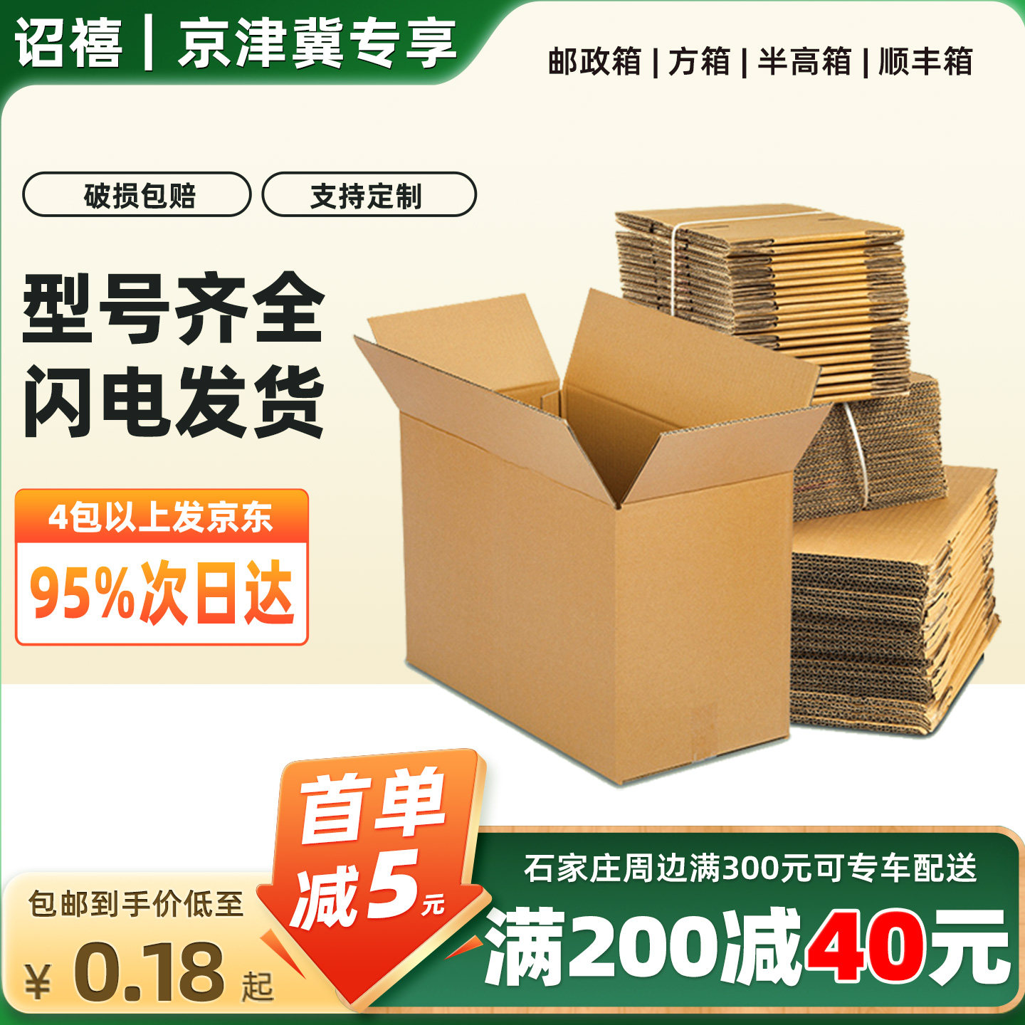 快递纸箱批发邮政纸壳箱扁平半高包装纸盒长方形物流打包硬纸箱子