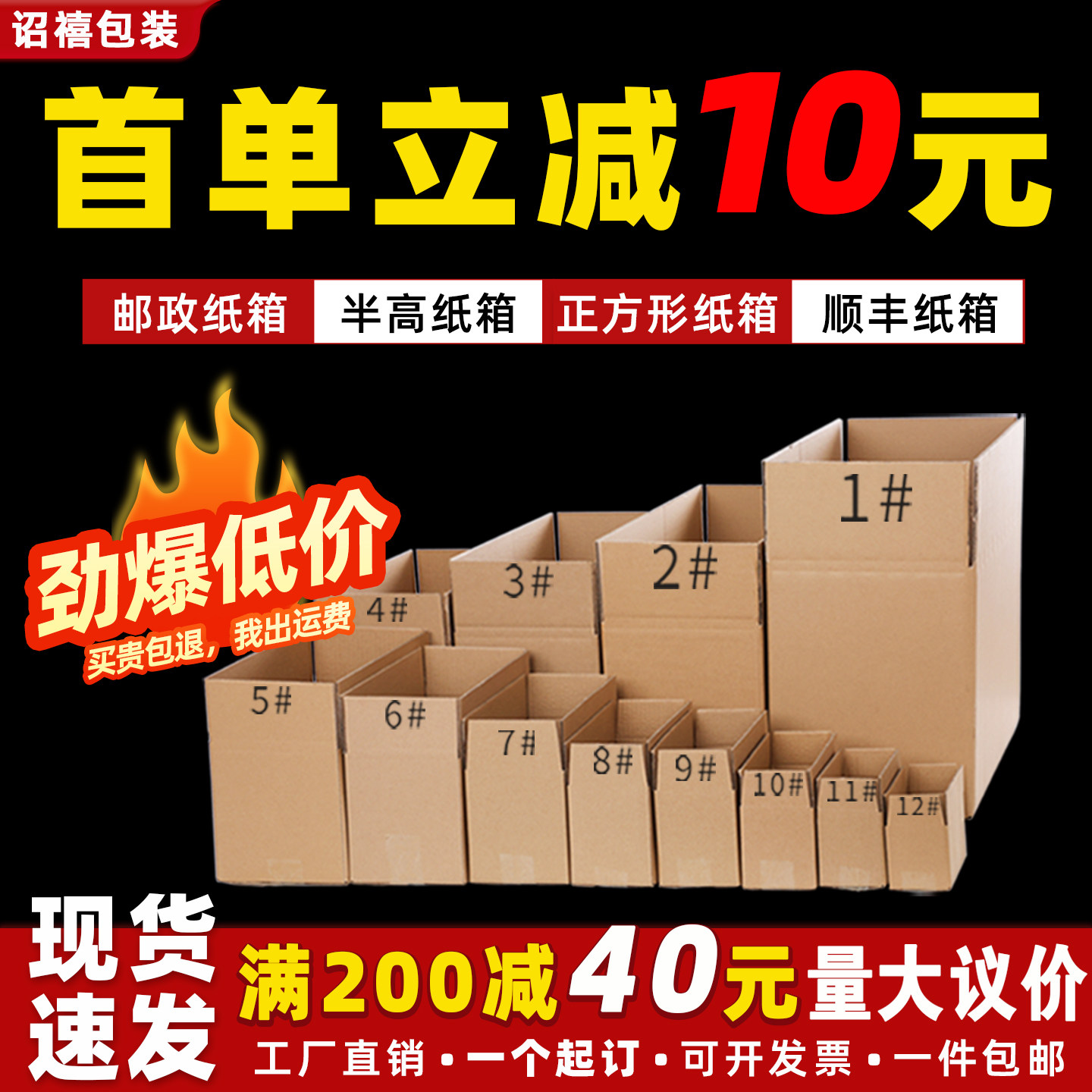 快递打包纸箱多种尺寸