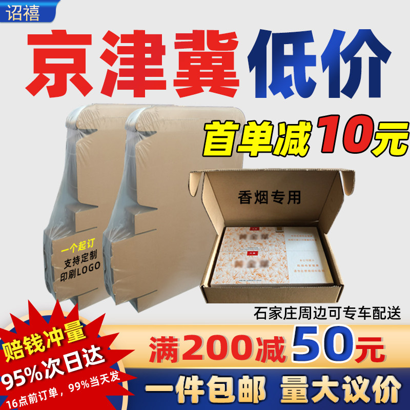 特硬手幅飞机盒快递盒子长方形包装盒纸箱服装香烟打包盒批发定制