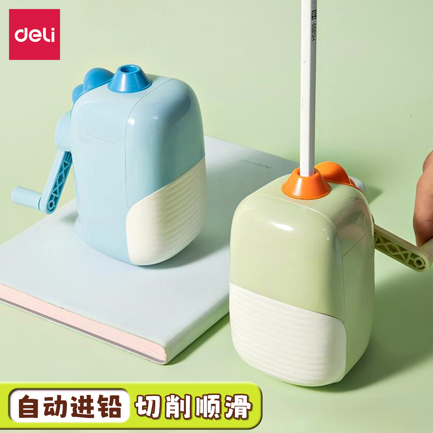 得力手摇削笔器ABS自动进笔