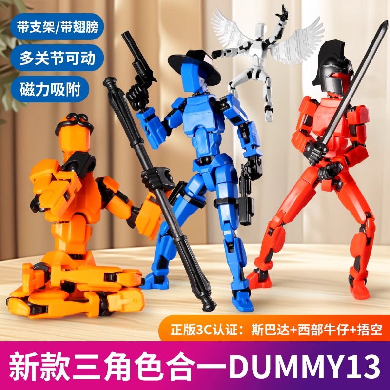 多关节可动人偶拼装手办机械人模型摆件解压3D打印玩具儿童礼物