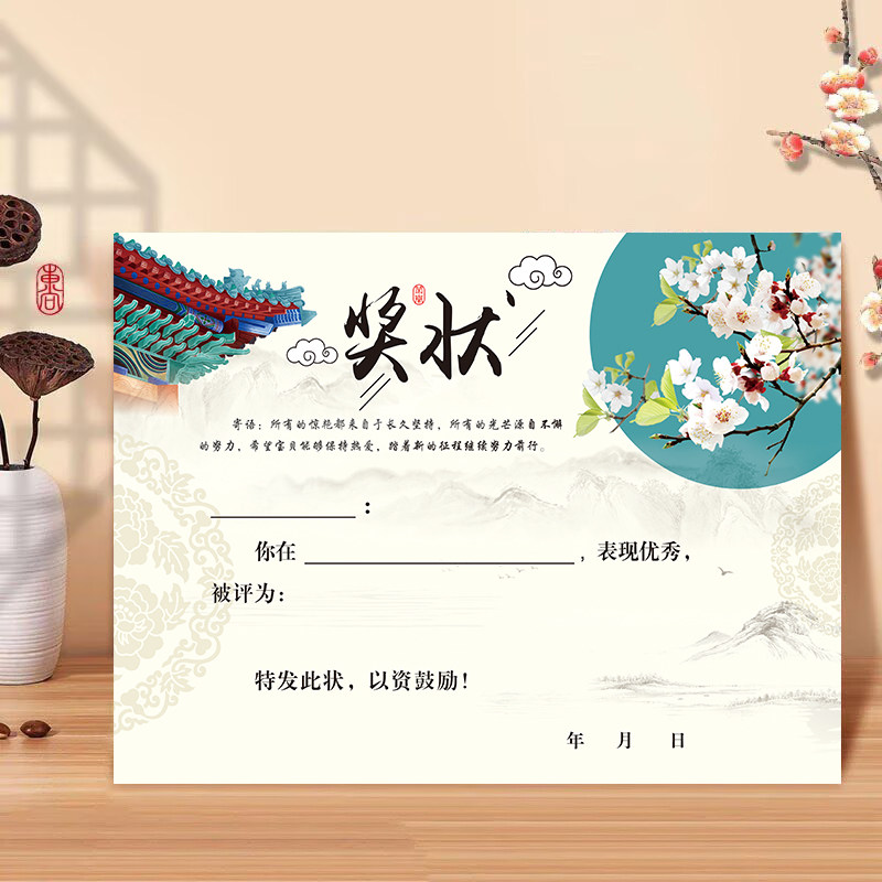 荣誉奖状证书模板中国风古典设计古风空白奖状加厚双胶纸创意证书幼儿园中小学生培训机构奖状正式款水墨风格