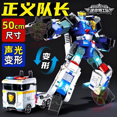 展高迷你特工队超级战警