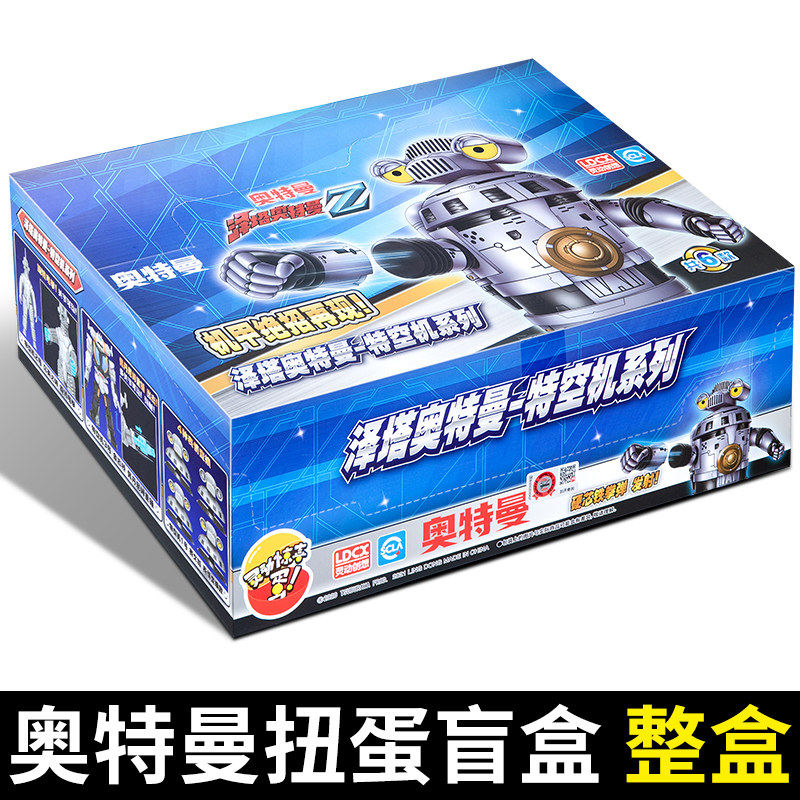 灵动创想泽塔奥特曼扭蛋