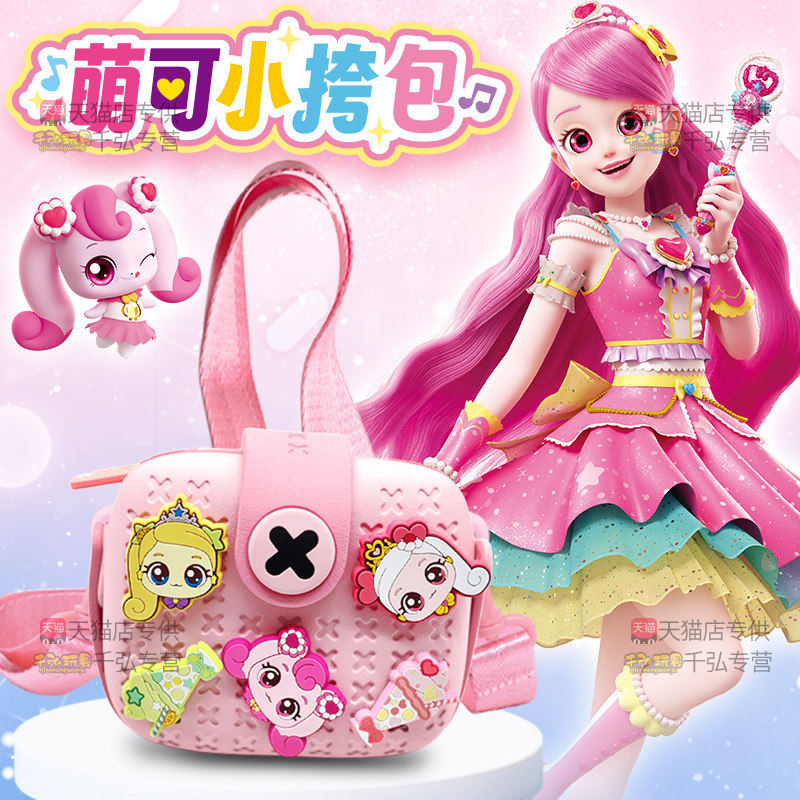 奇妙萌可魔法甜心爱心系