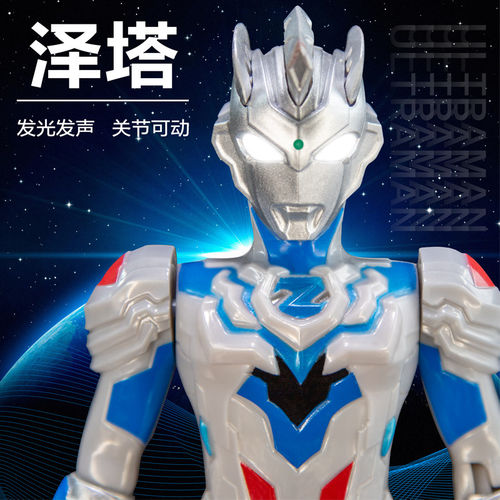泽塔奥特曼发光人偶变形