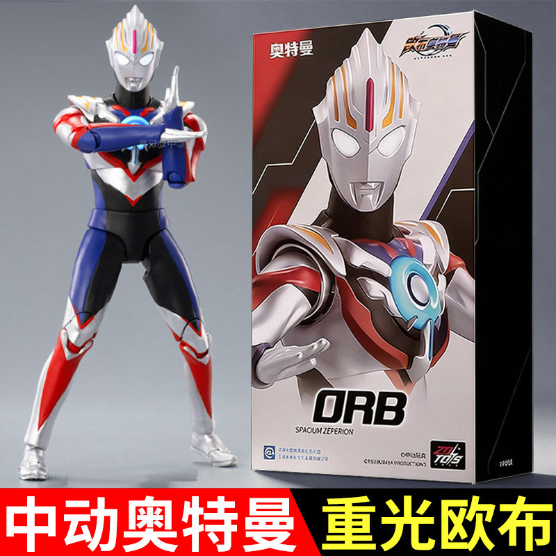 重光欧布奥特曼手办玩偶2