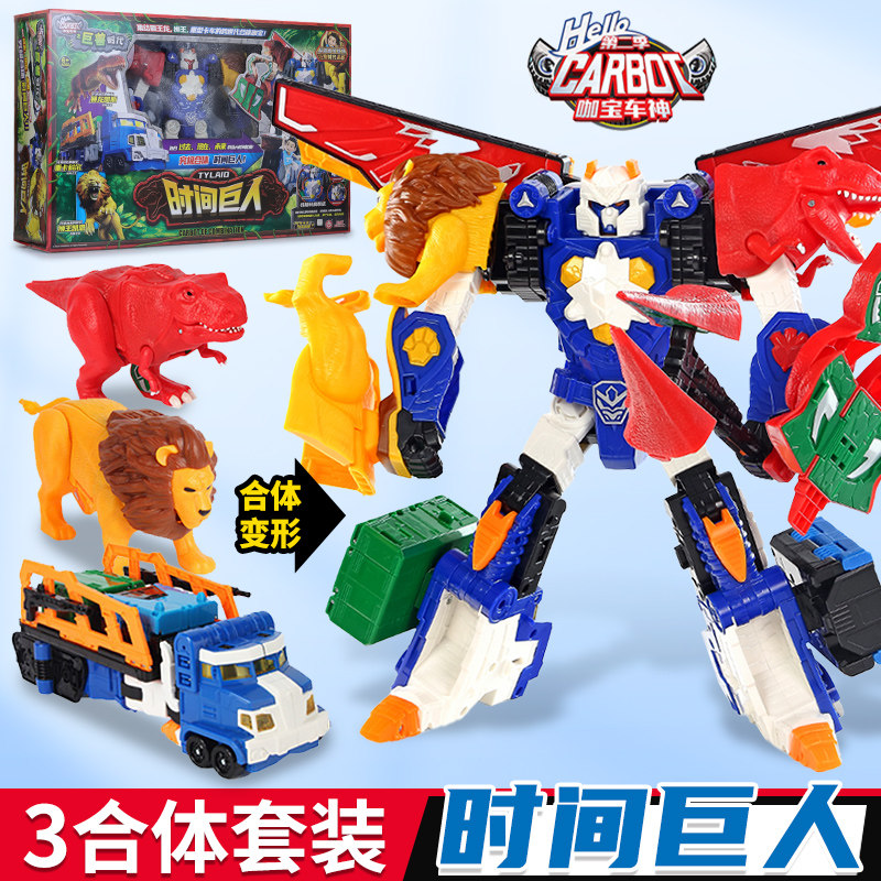 咖宝车神巨兽时代三合体男孩变形机器人人偶金刚时间巨人儿童玩具