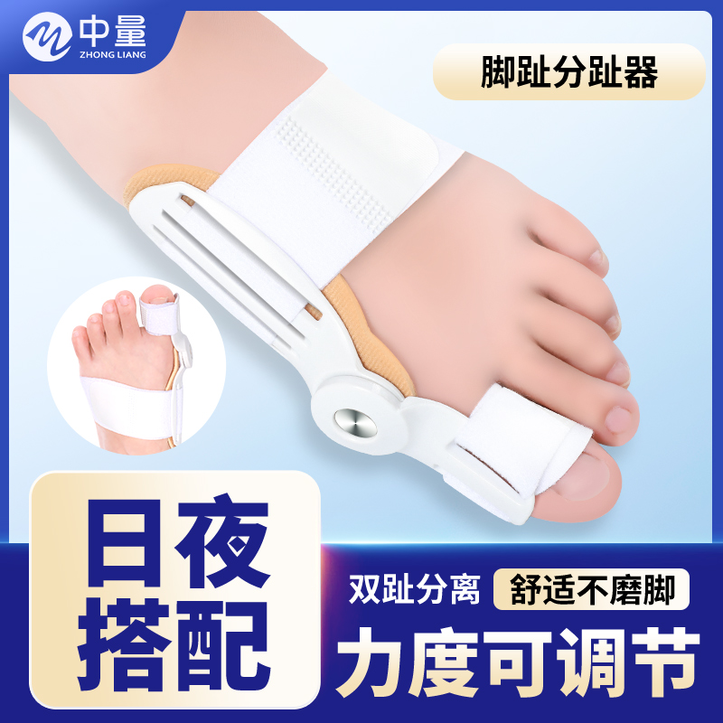 拇指外翻脚趾矫形器纠正大母指脚骨突出男女通用可穿鞋分趾神器