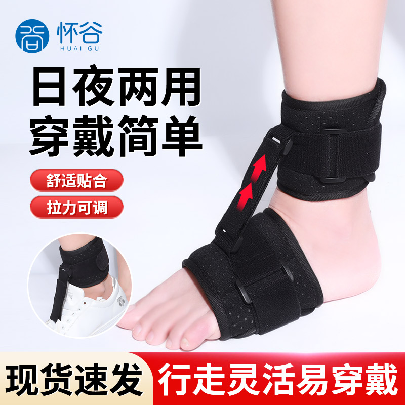 足下垂矫形器预防足托偏瘫走路神器脚下垂弹力带矫正足下垂固定带