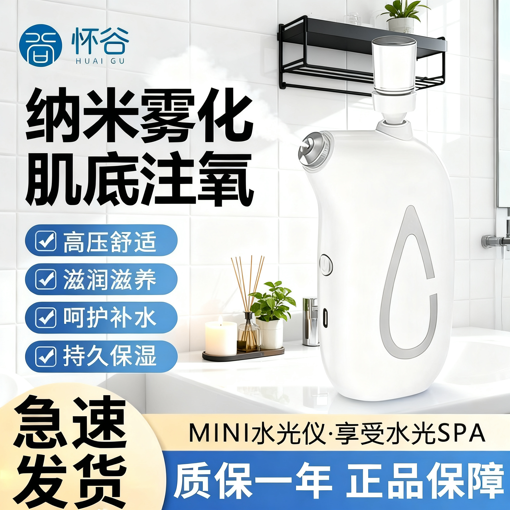 美容院专用水光仪器美容纳米补水注氧仪家用自打水光机水光仪喷雾