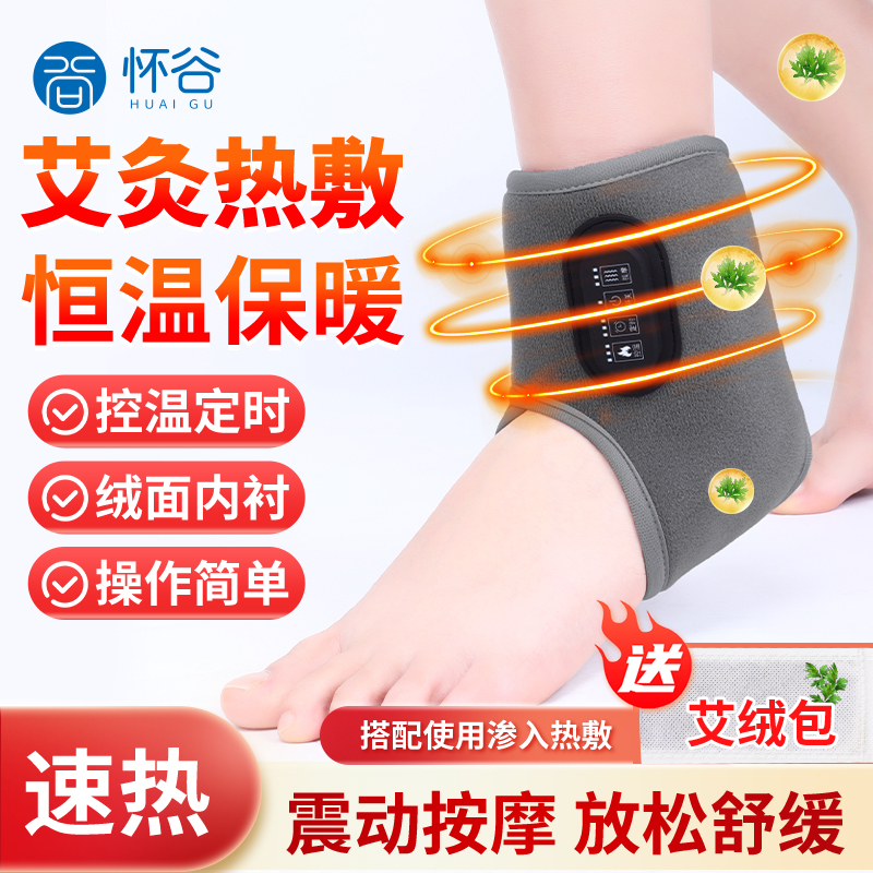 电加热护脚踝艾灸热敷贴腕脖发热保暖护具关节扭伤恢复专用防护套