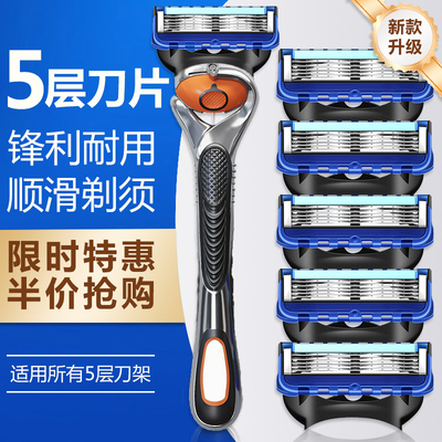 吉利手动剃须刀5层刀片刮胡刀