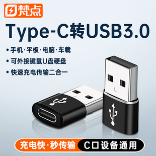 otg转换器Typec转usb3.0转接头手机u盘连接口适用苹果华为小米安卓读取卡优盘下载歌车载tpc数据线转化tc电脑