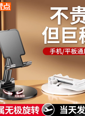 梵点碳素钢手机支架桌面懒人直播平板ipad通用网课学习支撑架家用折叠式伸缩可旋转调节便携托支架2025新款