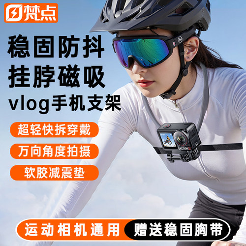 挂脖拍摄神器第一视角手机支架