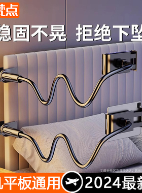【梵点】懒人手机支架床头手机架支架桌面ipad支撑架床边平板支架通用视频直播拍摄神器架子2024新款旋转夹子