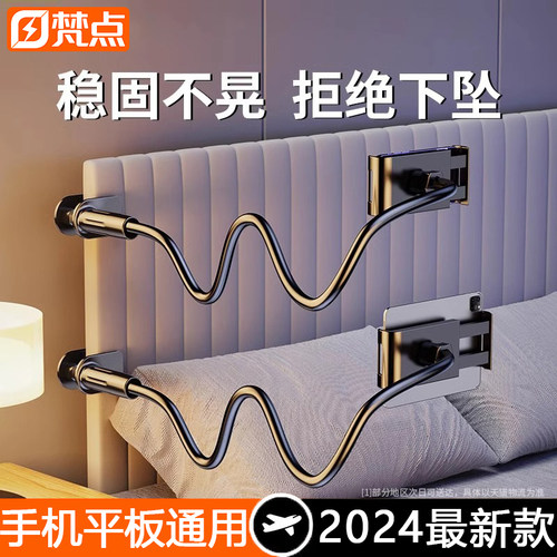 【特级碳素钢】懒人手机支架床头