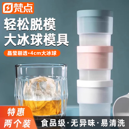 食品级大冰球模具制冰神器威士忌家用大号硅胶圆形冻冰格冰块球形