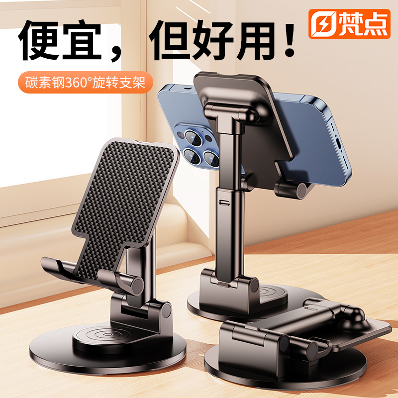 【梵点】旋转碳素钢通用支架