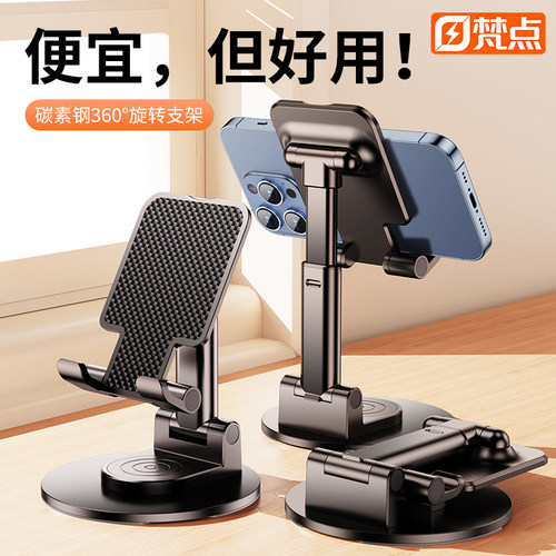 【梵点】旋转碳素钢通用支架