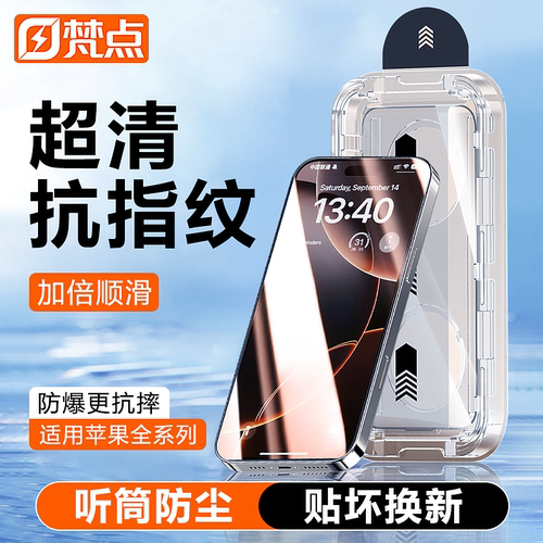 【全屏覆盖】适用苹果全系高清膜