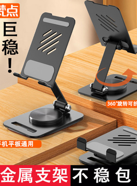 梵点旋转手机架支架桌面直播网课专用支撑架通用懒人架子平板电脑支撑架ipad神器多功能床头手机支架2024新款