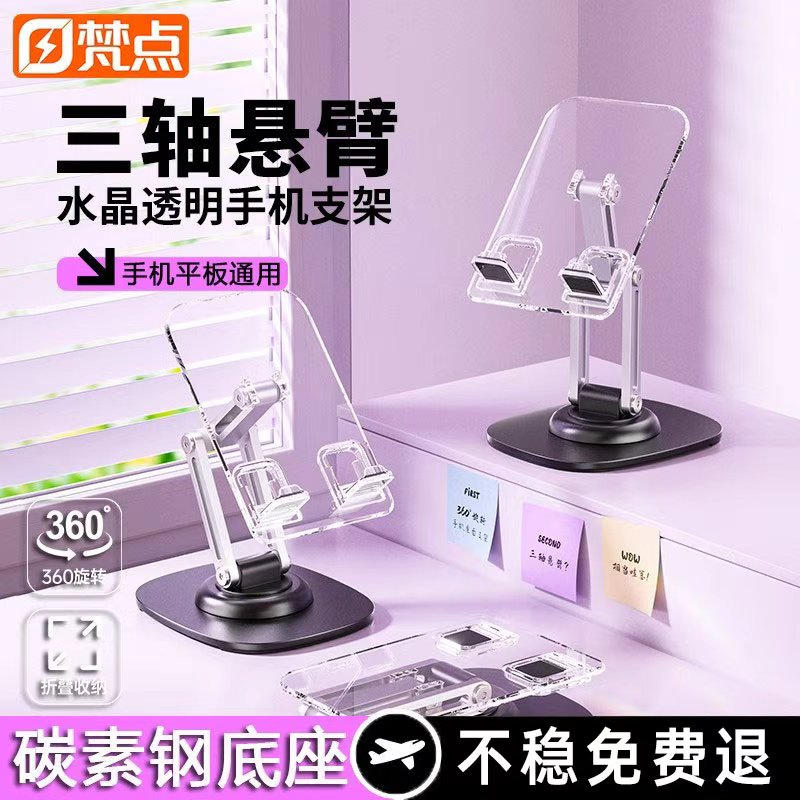 【亚克力+碳素钢】手机支架
