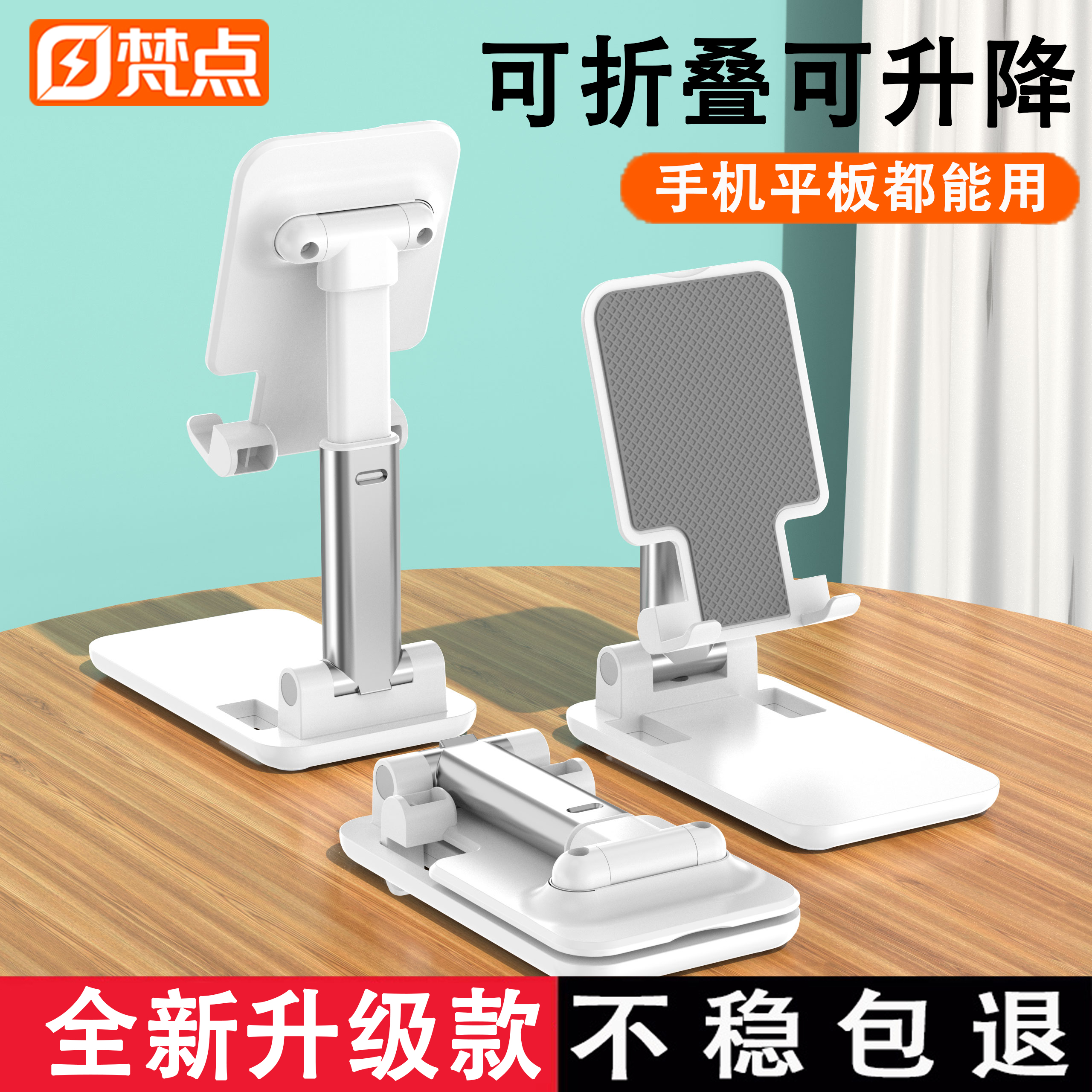 梵点手机支架懒人拍摄桌面直播专用手机架平板ipad支撑架万能通用固定架子可调节升降新款网课创意拍视频拍照