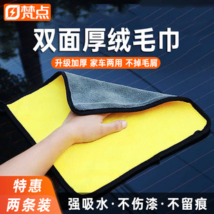 高级洗车毛巾擦车布专用吸水无痕汽车用品车载内饰车内抹布不掉毛