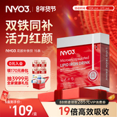 双铁同补 NYO3花胶补铁饮孕妇孕期产后女性养血补气血贫血