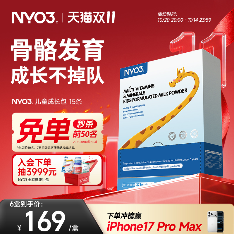赖氨酸儿童成长包钙镁锌