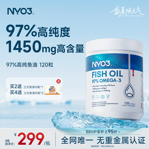 NYO397%高纯鱼油rTG型