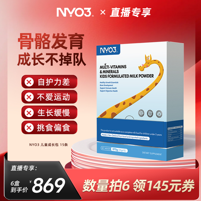 赖氨酸儿童成长包钙镁锌