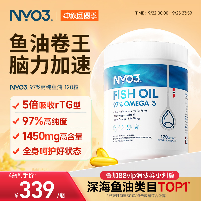 NYO397%高纯鱼油rTG型