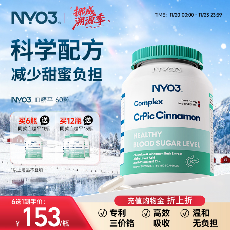 nyo3挪威进口铬元素吡啶甲酸