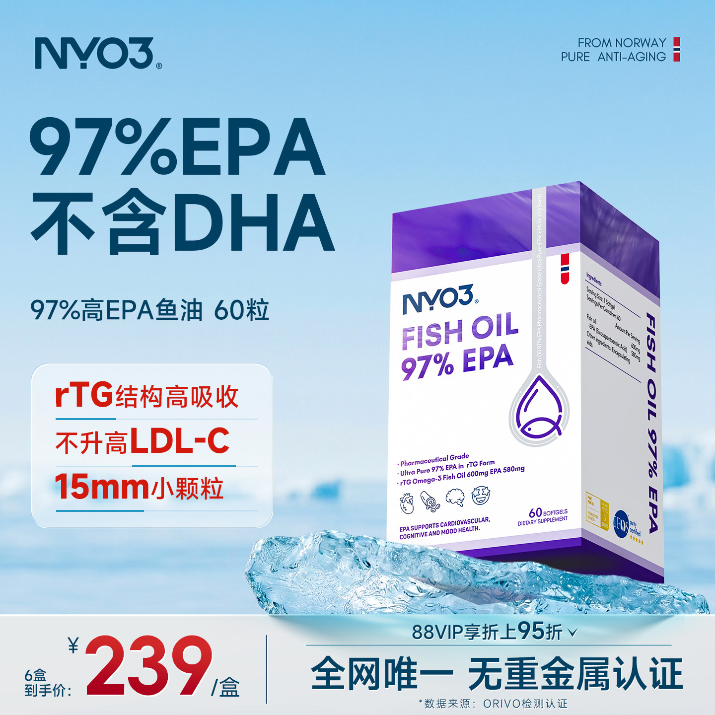 NYO3EPA鱼油omega3中老年图片
