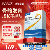 NYO3青少年赖氨酸成长包维生素钙镁锌生长素矿物质儿童乳粉