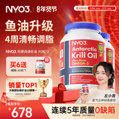挪威NYO3阿蒙森南极磷虾油深海高含量海洋磷脂omega 3x2瓶