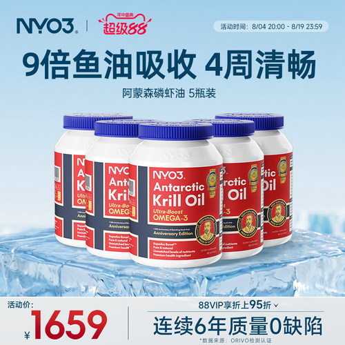 挪威进口南极磷虾油59%鱼油升级