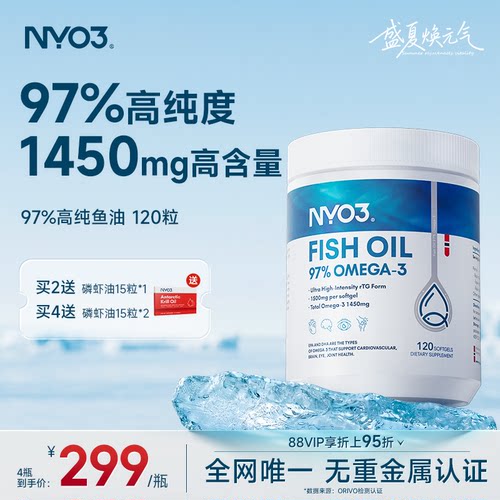 NYO397%高纯鱼油rTG型