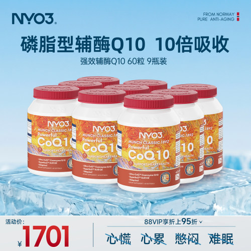 NYO3高含量磷脂型辅酶Q10
