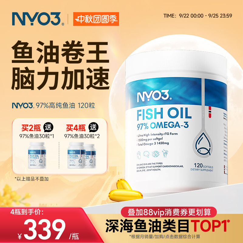 NYO397%高纯鱼油rTG型
