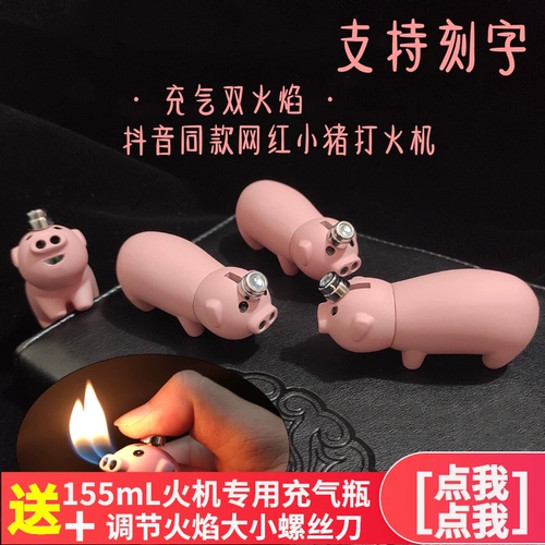 Интернет -знаменитости, маленькие свиньи, творческий двойной пламя -типа, милый фейерверк, личность, гравировка, бесплатный парень