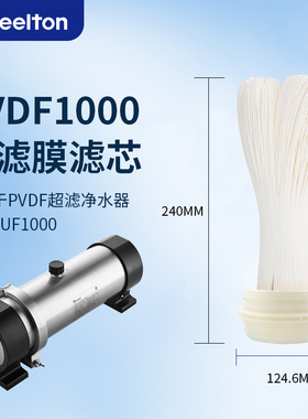 惠尔顿升级款净水器家用厨房直饮超滤机型号WHT-UF500专用滤芯