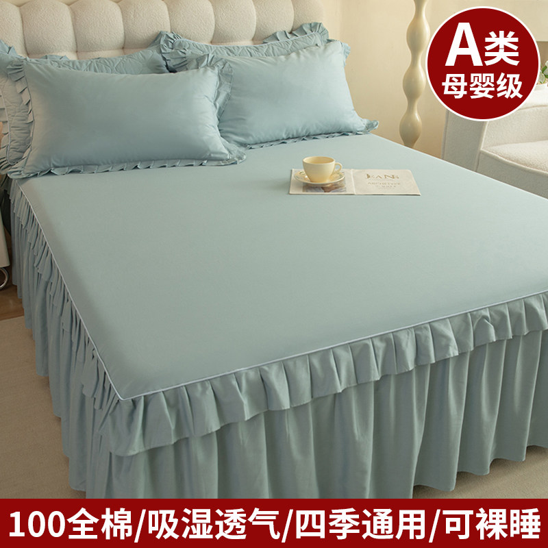 A类100全棉床裙单件加厚纯棉公主风防滑床罩垫套遮丑下摆四季通用,床上用品,床裙,淘宝优惠券,粉丝福利购,淘宝优惠卷